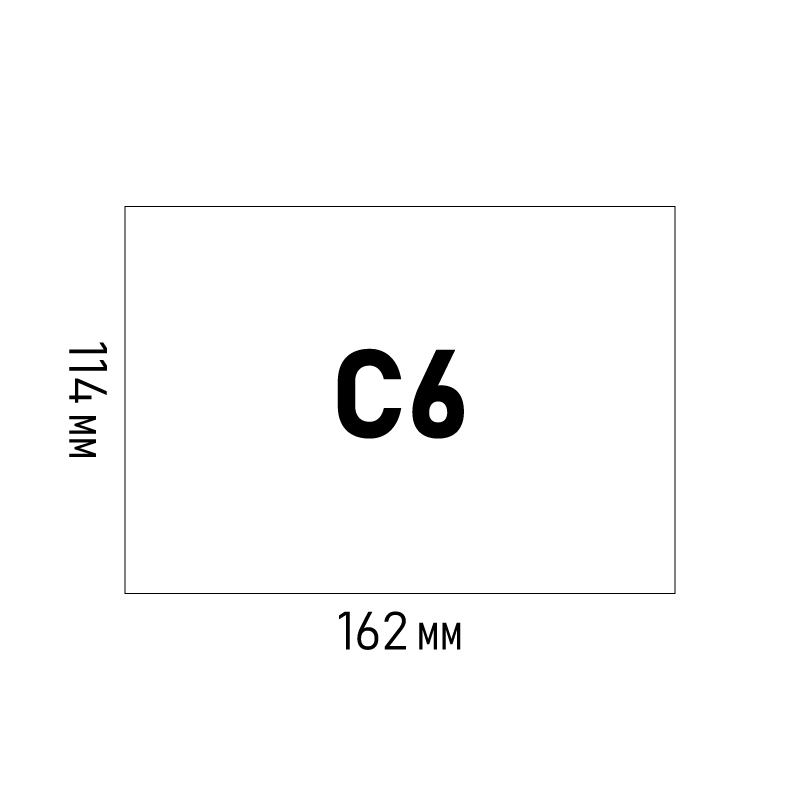Конверты C6 (114х162 мм)
